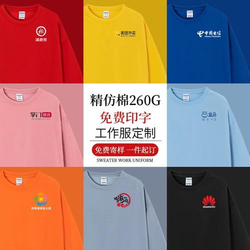 Демисезонный лонгслив для работы, толстовка, круглый воротник, делается под заказ, с печатью вашего логотипа