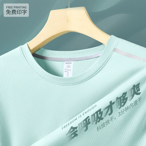 Летняя шелковая дорожная спортивная быстросохнущая футболка для работы, делается под заказ, с печатью вашего логотипа, круглый воротник