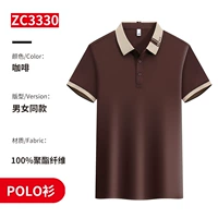 [Дышащая сетка из ледяного шелка] ZC-3330 Коричневые с короткими рукавами