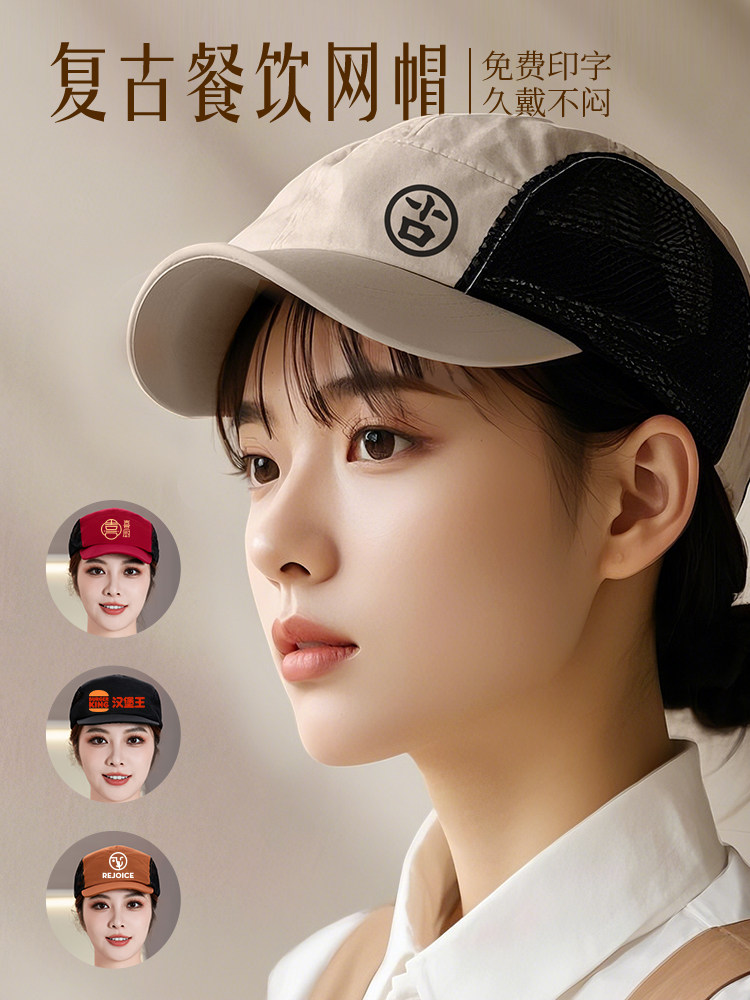 餐饮工作帽定制印logo厨房服务员专用奶茶火锅店饭店贝雷帽订制女