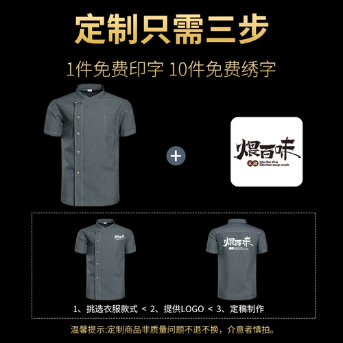 Летний шеф-повар Работа для мужчин Красивый отель с коротки