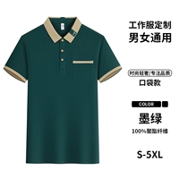 【Pocket Model】 ZC-3371 Темно-зеленый короткий рукав