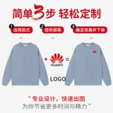 Демисезонный лонгслив для работы, толстовка, круглый воротник, делается под заказ, с печатью вашего логотипа