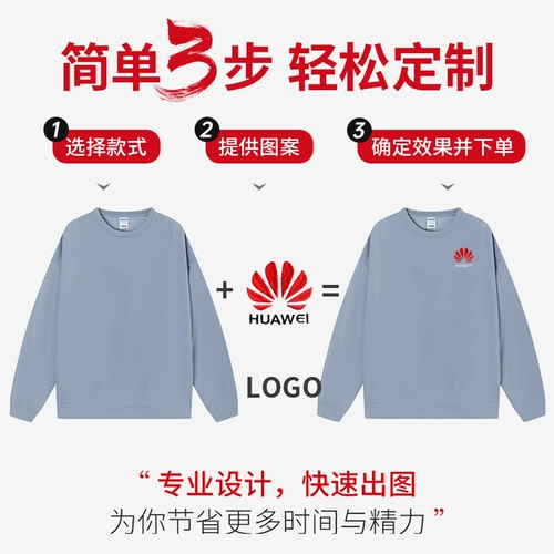 Демисезонный лонгслив для работы, толстовка, круглый воротник, делается под заказ, с печатью вашего логотипа