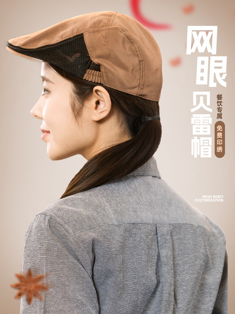 餐饮工作贝雷帽子定制logo印字奶茶咖啡厨房厨师防油烟透气网眼帽