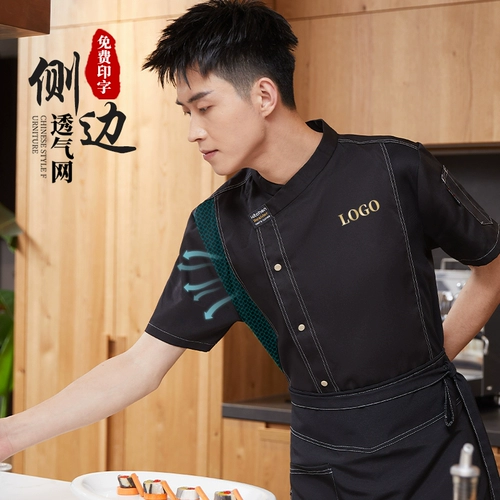 Кейтеринговый шеф-повар Рабочая одежда для мужской воздухопроницаемой сети с коротки