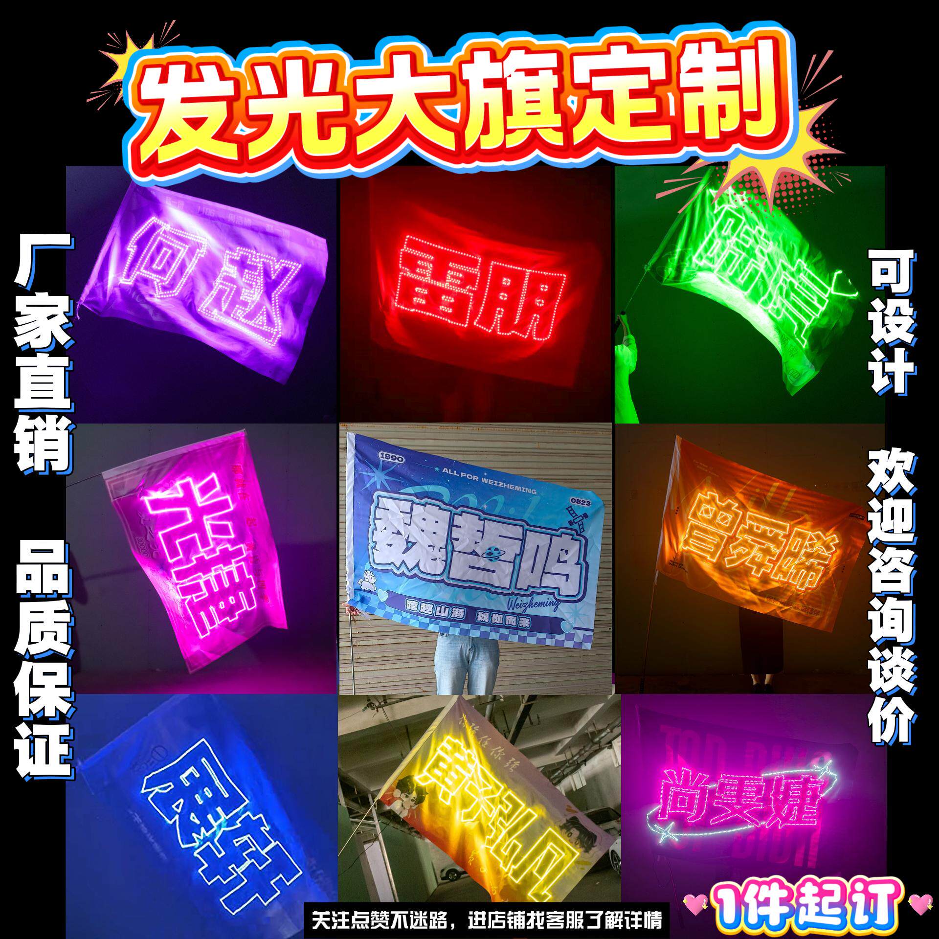 成为演唱会中最亮的那颗星 - 发光大旗应援灯牌 -荧光棒-淘宝好物网