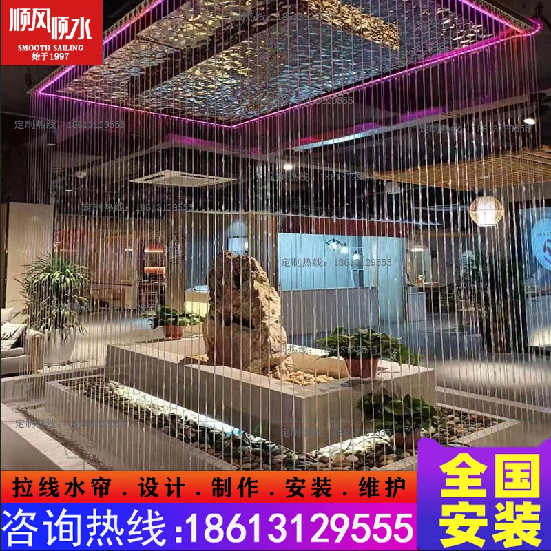 Shop Pull Line Water Curtain Circular Assembly Line Landscape Optical Fiber Water Curtain Transparent Wire Drawing Water Curtain Wire Water Curtain