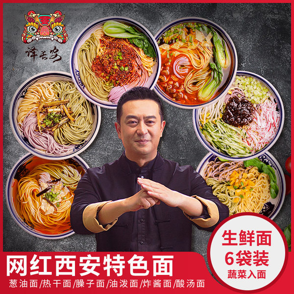 译长安 长安面馆 生鲜面 6袋组合共1075g 天猫优惠券折后¥59包邮(¥99-40) 译长安 长安面馆 生鲜面 6袋组合共1075g 天猫优惠券折后¥59包邮(¥99-40)