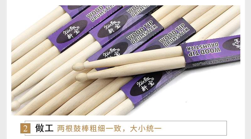 Drumsticks nhạc cụ phụ kiện trống gậy gậy trống 5a snare trống gậy jazz jazz trống bạch dương thực hành. - Phụ kiện nhạc cụ