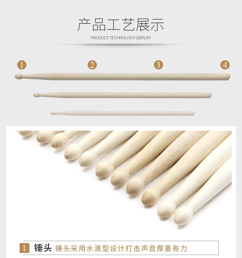 Drumsticks nhạc cụ phụ kiện trống gậy gậy trống 5a snare trống gậy jazz jazz trống bạch dương thực hành. - Phụ kiện nhạc cụ dây đàn guitar acoustic elixir