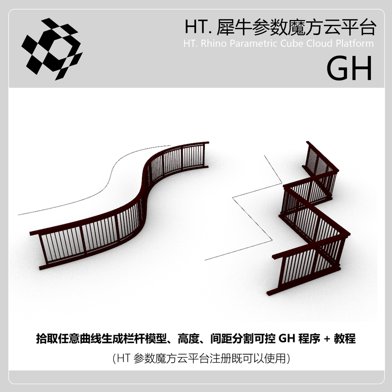 Rhinoceros Parameterized Gh Generates Railing Dimensions with Controllable Parameters in One Click + Tutorial Video Grasshopper Plugin