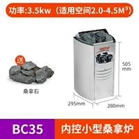 BC35 (внутренний контроль 3,5 кВт)