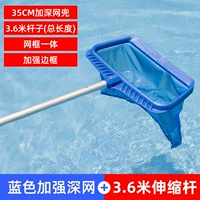 Синий укрепление глубокой сети+3,6 метра (высококачественный алюминиевый сплав) [Комбинированный пакет]