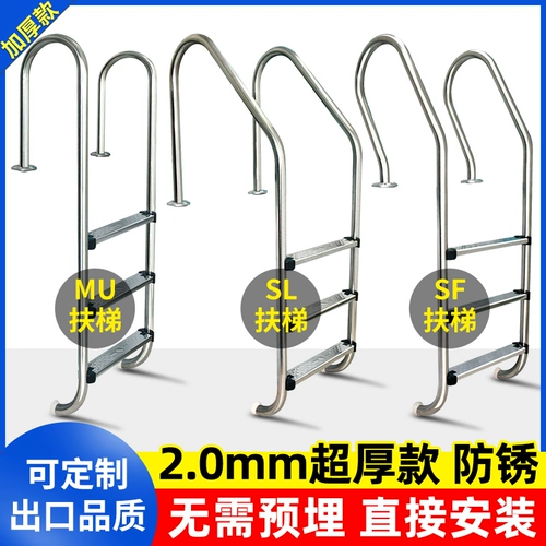 Бассейн, нескользящая лестница из нержавеющей стали, педали, делается под заказ, увеличенная толщина