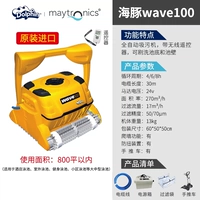 Wave100 (поддельный платит десять)