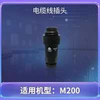 Кабельный разъем М200