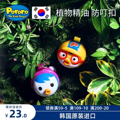 South Korea imported Pororo, Lulu, Lulu children's mosquito repellent buckle, anti-mosquito artifact(including lanyard)