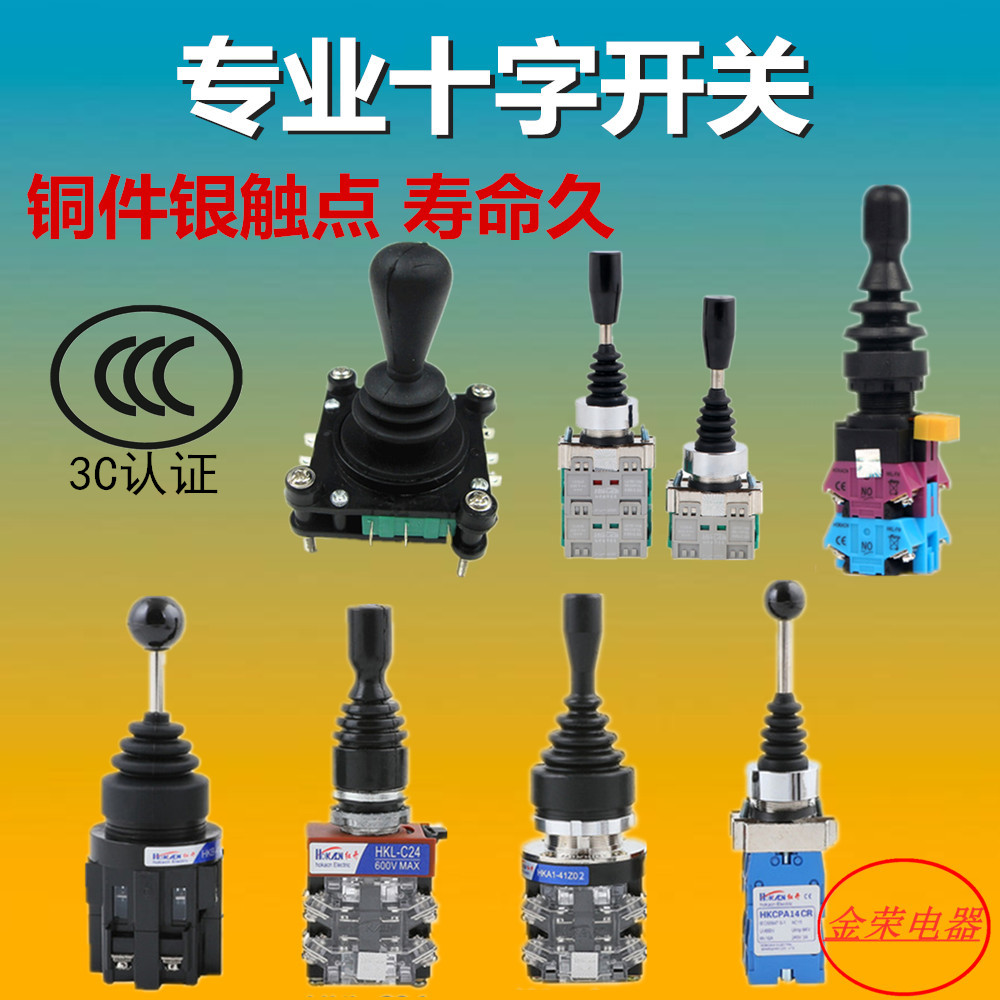 Cross switch automatic reset CS-402 4022 rocking lever four towards self XD2-PA24CR XD2-PA24CR PA22 PA12