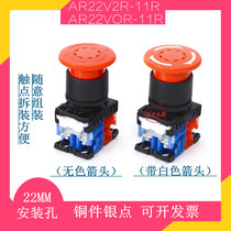 Emergency AR22V2R-11R AR22V2R-11R 02R AR22V2R-01R AR22V2R-01R head self-lock emergency stop button switch