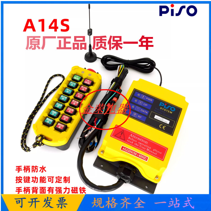 14 Key Equipment Crane Lifting Grain Industrial Wireless Remote Control A14S-Taobao