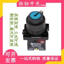 Plastic type XB2-EG21 EG33 with key two blocking knob button switch One common open pore 22mm