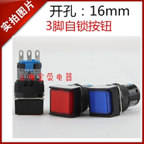 Square LA16F-11Z(AB6F-A) self-locking button switch without light 3 feet with lock