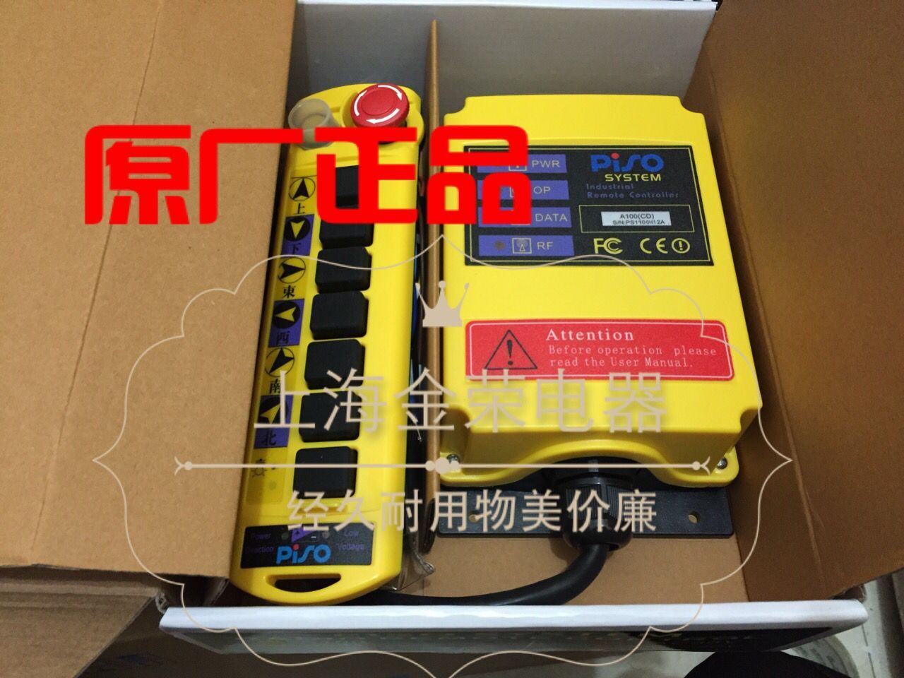 Shanghai Pinsuo PISO industrial wireless remote control A100 (CD type) crane switch crane driving 36 volts