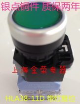 Copper piece silver point Shanghai synergy flat head reset button HLA38 LA38-11BN hostages for two years