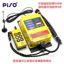 F21-4S-Y long distance 500 meters lift industrial wireless remote control can be customized PISO Pinsuo