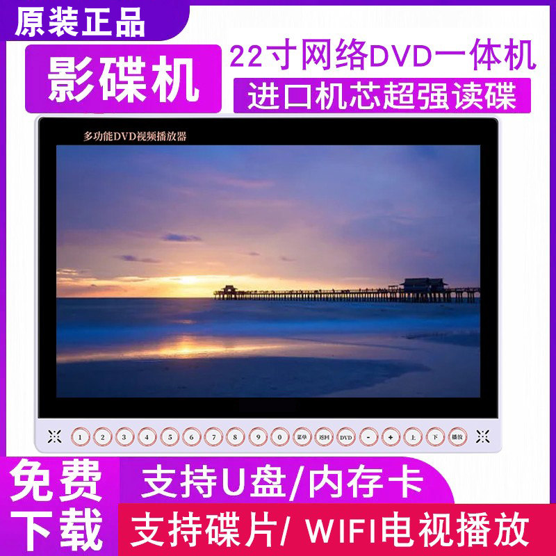 新品DVD播放机一体影碟VCD碟片播放器,老人用的小电视有多好用?-影碟机/DVD/蓝光/VCD/高清-淘宝好物网