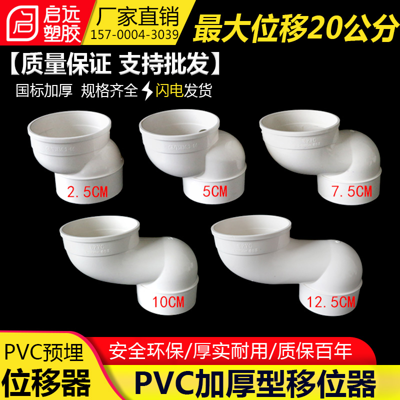 PVC integrated toilet shifter fittings downcomer toilet toilet 5cm 110 flat pipe toilet without digging