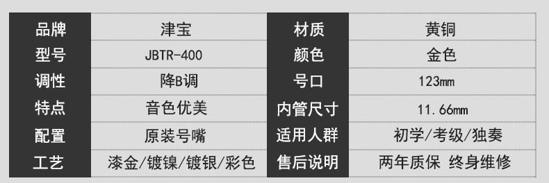 Hot jbtr-400 nhạc cụ nhỏ vàng bạc thả b giai điệu chính thức ba giai điệu bắt đầu đầy đủ sơn vàng - Nhạc cụ phương Tây