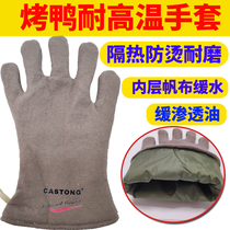 Roast duck gloves heat insulation high temperature oven barbecue fried tea and other slow penetration water mist oil steam protective gloves wear-resistant