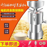 Phiên bản riêng của máy lọc bùn thương mại máy xay sữa đậu nành mài xỉ miễn phí nâng cấp bộ lọc đậu phụ bằng thép không gỉ - Sữa đậu nành Maker máy làm sữa đậu nành loại nào tốt