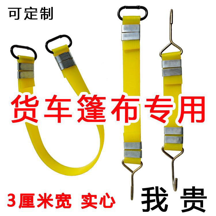 短款货车篷布拉带专用弹力绳！牛筋雨布拉绳+摩托车拉绑神器，真的太香了！-捆扎带-淘宝好物网