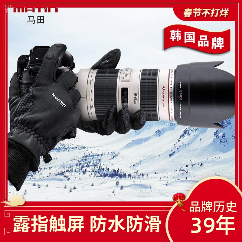 Martin touch screen photography gloves professional cold-proof dew finger female half-finger male winter SLR micro-single camera dedicated to keep warm