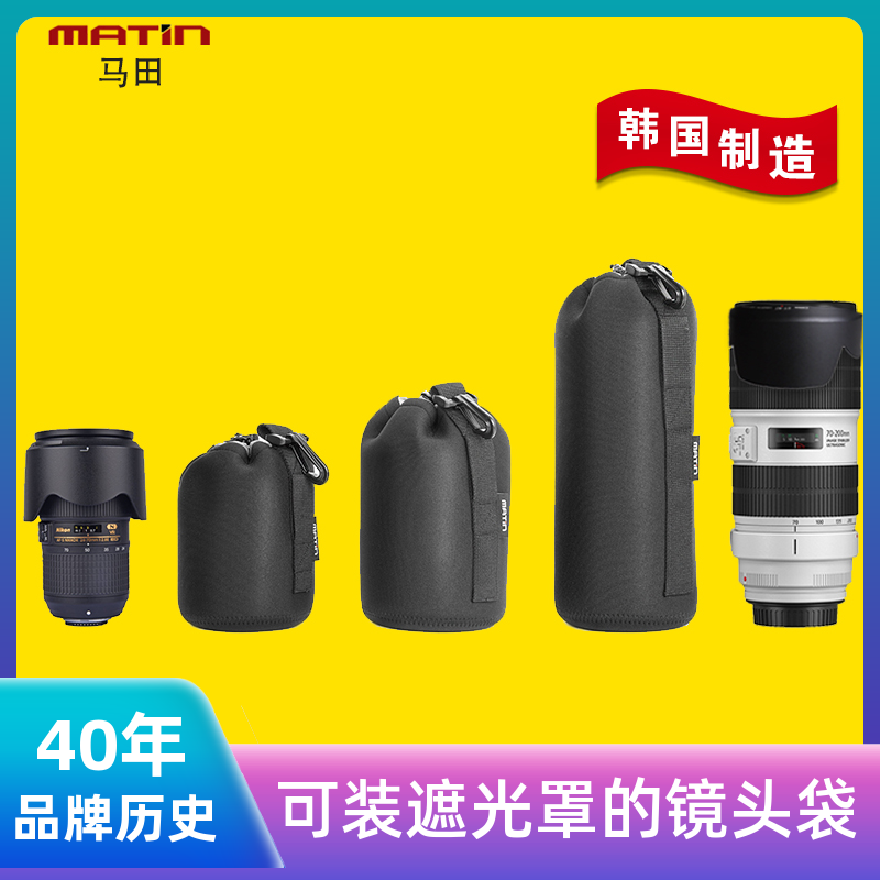 Mattian lens bag protective sheath Applicable Nikon 2470 portable Canon 70200 shockproof waist hanging Sony containing bag-Taobao