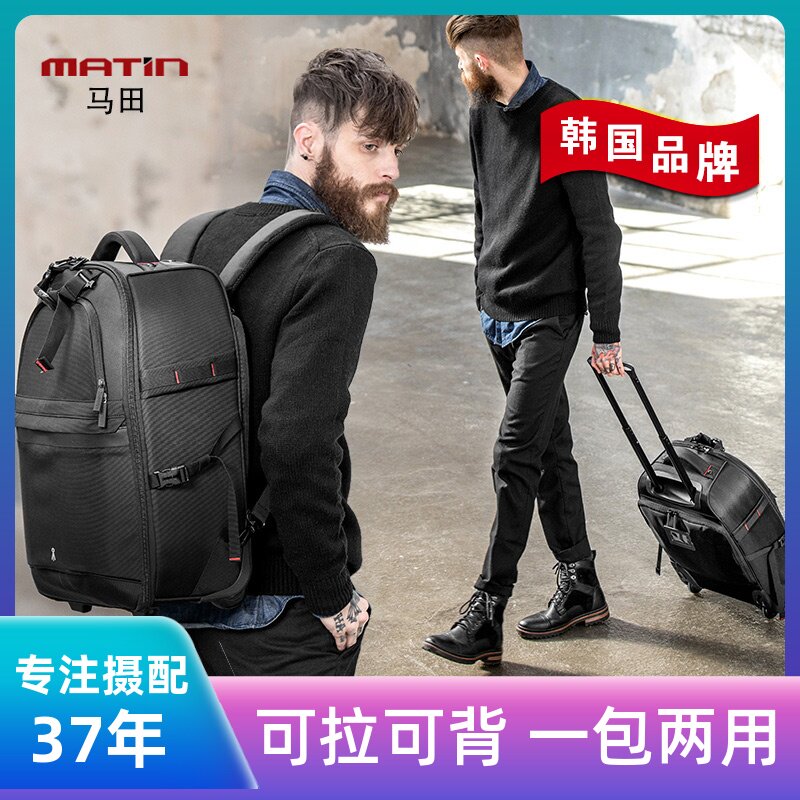 Martin Trolley Photography Bag Backpack Multifunctional Waterproof SLR Camera Large Capacity Bag Wheel Boarding Trolley Bag