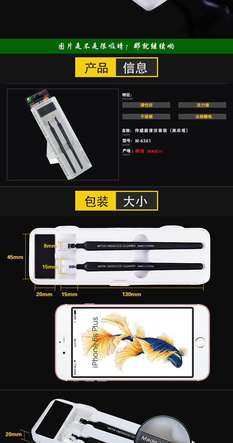 Thanh làm sạch cảm biến máy ảnh Martin DSLR Canon Nikon full frame cmos lau bụi đặt ccd thạch bút - Phụ kiện máy ảnh DSLR / đơn chân máy ảnh sony