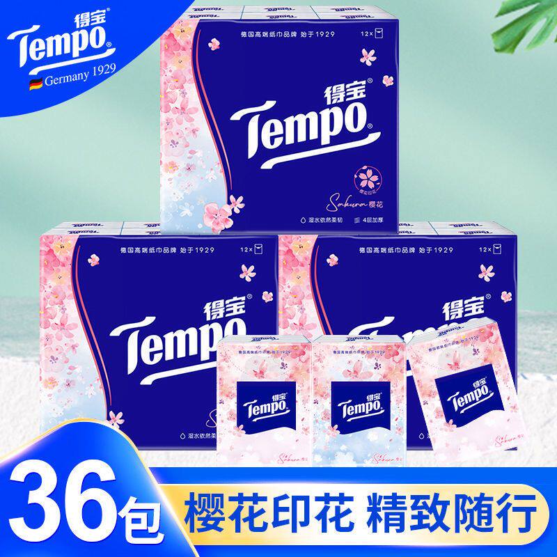(Can Be Purchased Individually) Debao Handkerchief Tissue Paper 2 Yuan Per Pack, Tissue Paper 88Vip Small Items 0.01 Free Shipping Tissue Paper (Can Be Purchased Individually) Debao Handkerchief Tissue Paper 2 Yuan Per Pack, Tissue Paper 88Vip Small Items 0.01 Free Shipping Tissue Paper