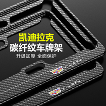 Suitable for Cadillac license plate holder CT5 CT4 CT6 XT5 XT4 XT6 AST modified license plate holder