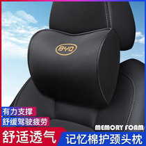 BYD Han headrest lumbar support car special neck pillow Song plus Tang Qin PRO EV modified decoration waist pad