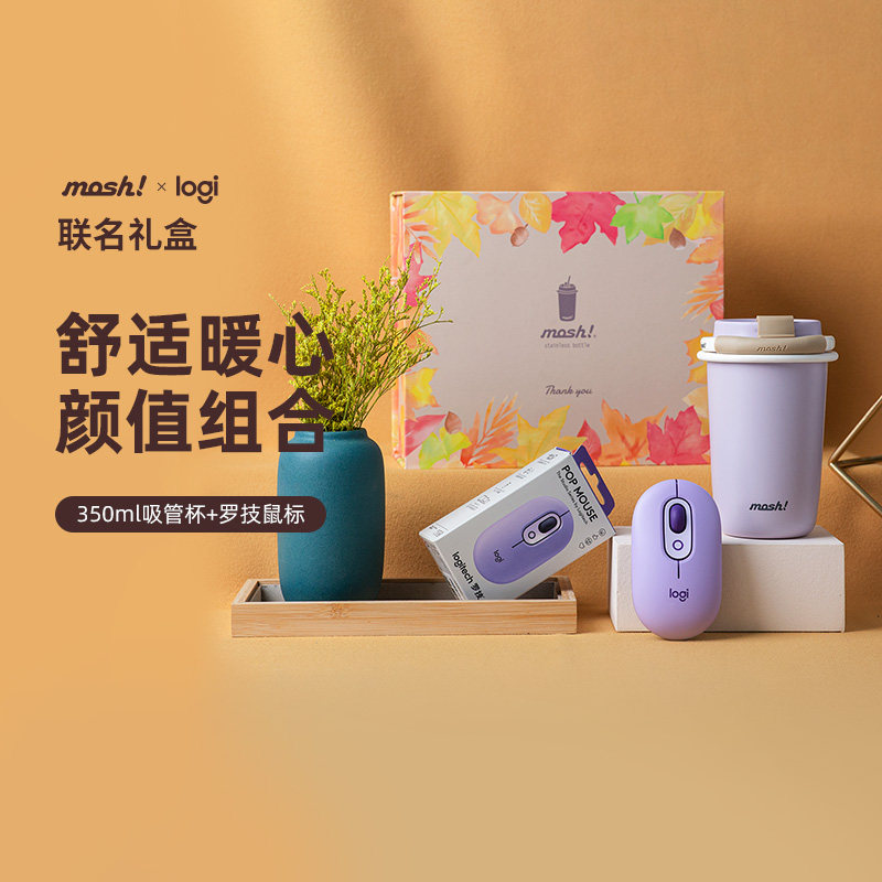 Rotech Mosh Joint Water Glass Gift Box M650 Wireless Bluetooth Mouse POP MOUSE Warm Heart Office Combo-Taobao