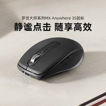 Logitech MX Anywhere 3S wireless mouse Bluetooth connection H390 headset wired headset gaming office