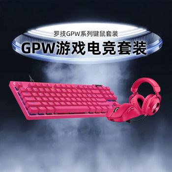 Logitech Gpw Gaming Set Series Gpw4 Eagle Eye Wireless Mouse Pro X Magnetic Axis Keyboard Gpw2 Gaming Headset