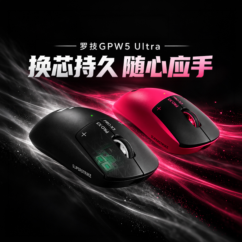 Logitech's New Gpw5 Ultra Wireless Mouse Is a Lightweight Dual-Mode Gaming Mouse, the Same Model as the Professional-Grade G5 Snow Leopard Upgraded Version Logitech's New Gpw5 Ultra Wireless Mouse Is a Lightweight Dual-Mode Gaming Mouse, the Same Model as the Professional-Grade G5 Snow Leopard Upgraded Version