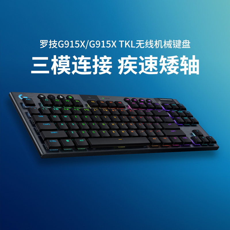 Logitech g G915X Wireless Mechanical Keyboard Tkl Bluetooth Gaming-Specific Low-Profile Three-Mode Computer Peripheral