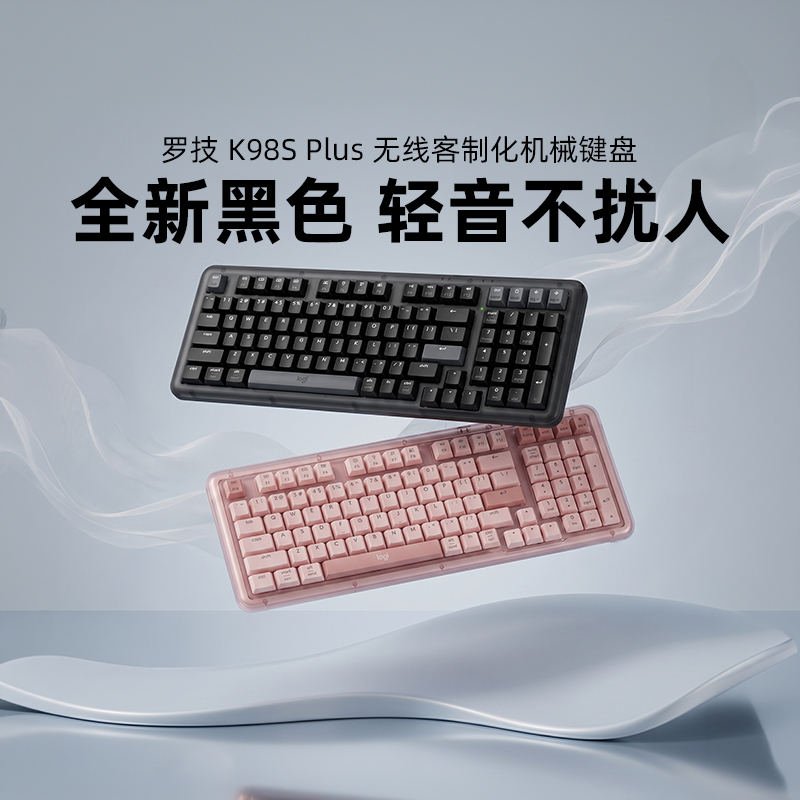 Logitech Amber Series K98S Plus Wireless Customized Mechanical Keyboard Hot-Swappable Office Gaming Three-Mode Logitech Amber Series K98S Plus Wireless Customized Mechanical Keyboard Hot-Swappable Office Gaming Three-Mode