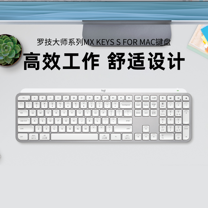 Logitech Master Series Mx Keys S for Mac Keyboard Wireless Bluetooth Office Learning Laptop White Logitech Master Series Mx Keys S for Mac Keyboard Wireless Bluetooth Office Learning Laptop White